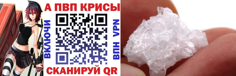 Alpha-PVP Crystall  Полярные Зори 