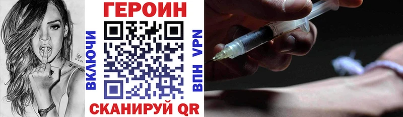 Героин VHQ  ссылка на мегу ONION  Полярные Зори  закладка 
