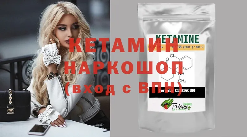 КЕТАМИН ketamine  хочу наркоту  Полярные Зори 