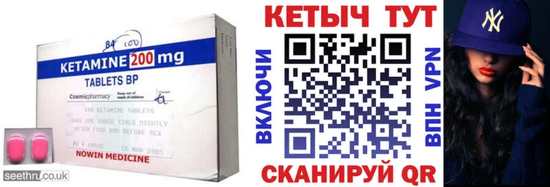 КЕТАМИН ketamine купить закладку Полярные Зори