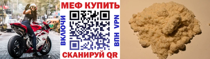 Меф мяу мяу  Полярные Зори 